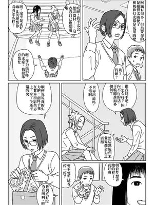 [十角小窓] 何時間でも話していたい [伞个人翻译]_0004