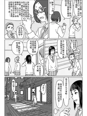 [十角小窓] 何時間でも話していたい [伞个人翻译]_0006