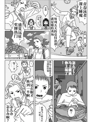 [十角小窓] 何時間でも話していたい [伞个人翻译]_0011