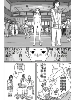 [十角小窓] 何時間でも話していたい [伞个人翻译]_0012