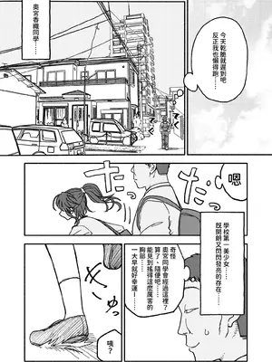 [太ったおばさん] 催眠アプリケーション実験記録3 [沙茶醬]_0002