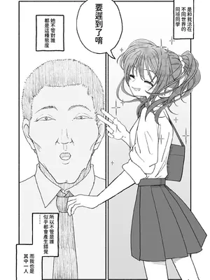 [太ったおばさん] 催眠アプリケーション実験記録3 [沙茶醬]_0003