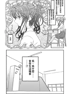 [太ったおばさん] 催眠アプリケーション実験記録3 [沙茶醬]_0004