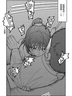 [太ったおばさん] 催眠アプリケーション実験記録3 [沙茶醬]_0005