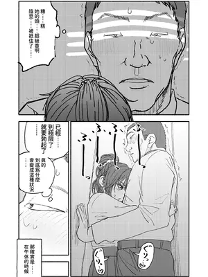 [太ったおばさん] 催眠アプリケーション実験記録3 [沙茶醬]_0006