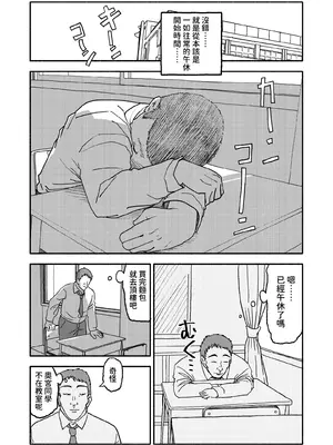 [太ったおばさん] 催眠アプリケーション実験記録3 [沙茶醬]_0007