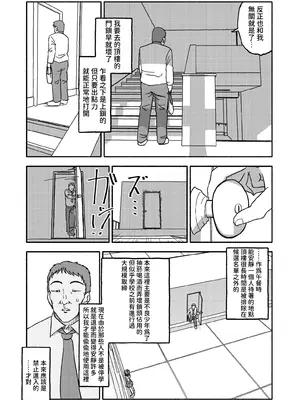 [太ったおばさん] 催眠アプリケーション実験記録3 [沙茶醬]_0008