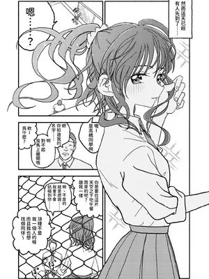 [太ったおばさん] 催眠アプリケーション実験記録3 [沙茶醬]_0009