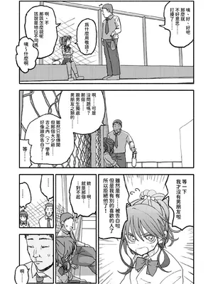 [太ったおばさん] 催眠アプリケーション実験記録3 [沙茶醬]_0010