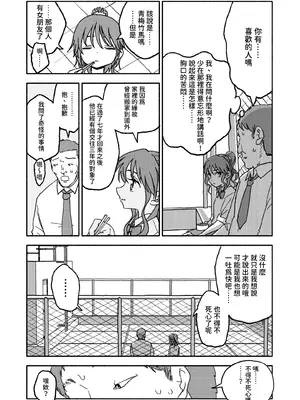 [太ったおばさん] 催眠アプリケーション実験記録3 [沙茶醬]_0011