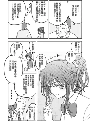 [太ったおばさん] 催眠アプリケーション実験記録3 [沙茶醬]_0012