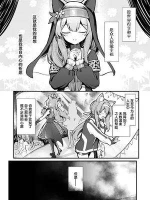 [波乗りネイビー (エビネイビー)] マリー触手堕ち V [開華] (ブルーアーカイブ)｜玛丽触手堕落 V [开花] [欶澜汉化组] [DL版]_0005