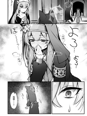 [波乗りネイビー (エビネイビー)] マリー触手堕ち V [開華] (ブルーアーカイブ)｜玛丽触手堕落 V [开花] [欶澜汉化组] [DL版]_0008