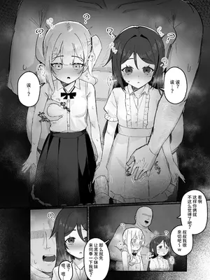 [田舎の化身] 催眠で女の子を私物化するおじさん｜利用催眠将女孩子据为己有的大叔 [稻荷恋汉化]_0003
