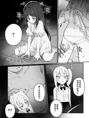 [田舎の化身] 催眠で女の子を私物化するおじさん｜利用催眠将女孩子据为己有的大叔 [稻荷恋汉化]_0007