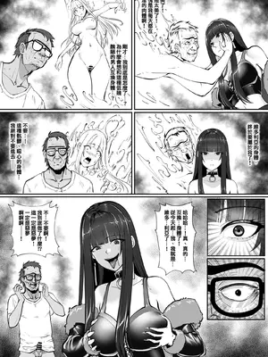 [RERE] 底層醜男與絕美巨星的逆轉 [中国翻訳]_0004