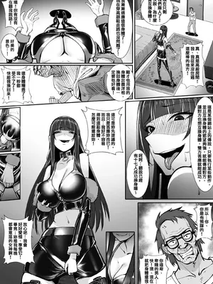 [RERE] 底層醜男與絕美巨星的逆轉 [中国翻訳]_0006