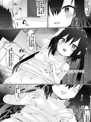 [てとが] エロ配信者ゆゆちゃん1 ～TSしてエロ配信してたけど身バレしてめちゃくちゃHされちゃいました～_0003