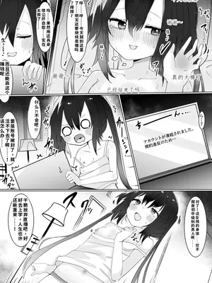 [てとが] エロ配信者ゆゆちゃん1 ～TSしてエロ配信してたけど身バレしてめちゃくちゃHされちゃいました～_0007