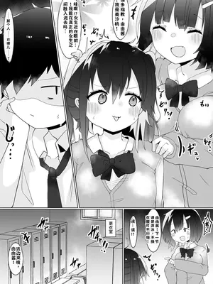 [てとが] エロ配信者ゆゆちゃん1 ～TSしてエロ配信してたけど身バレしてめちゃくちゃHされちゃいました～_0009