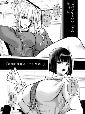[絢乃ばる] 退屈だったから3Pした(1)_0002