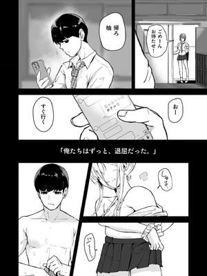 [絢乃ばる] 退屈だったから3Pした(1)_0003
