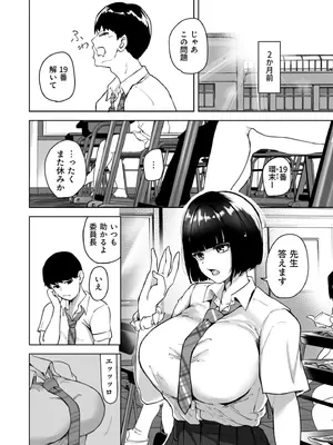 [絢乃ばる] 退屈だったから3Pした(1)_0005