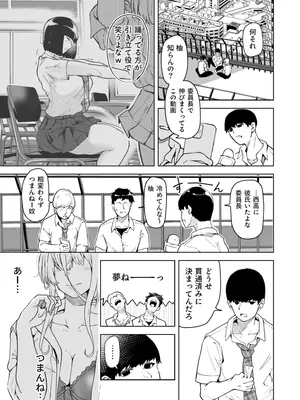 [絢乃ばる] 退屈だったから3Pした(1)_0006