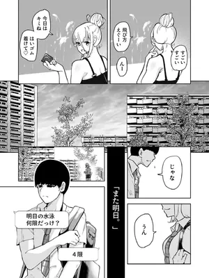 [絢乃ばる] 退屈だったから3Pした(1)_0008