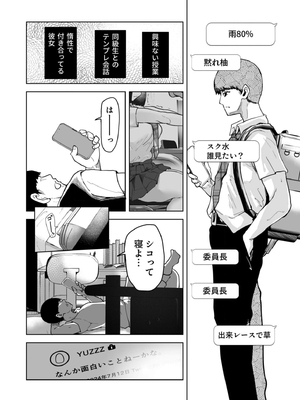 [絢乃ばる] 退屈だったから3Pした(1)_0009