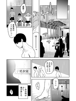 [絢乃ばる] 退屈だったから3Pした(1)_0010