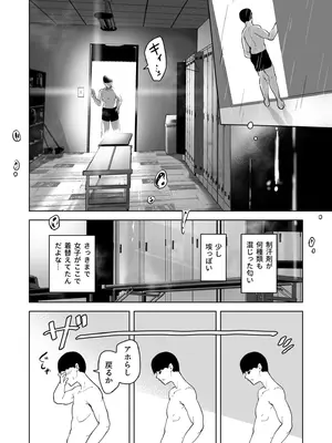 [絢乃ばる] 退屈だったから3Pした(1)_0011