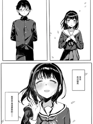 [うおうお] 年下幼馴染と再会 (コミックホットミルク 2026年8月号) [中国翻訳] [DL版]_0006