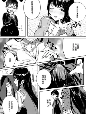 [うおうお] 年下幼馴染と再会 (コミックホットミルク 2026年8月号) [中国翻訳] [DL版]_0008