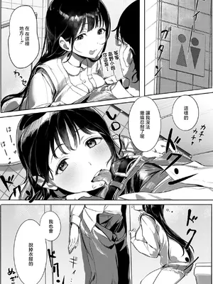 [うおうお] 年下幼馴染と再会 (コミックホットミルク 2026年8月号) [中国翻訳] [DL版]_0009