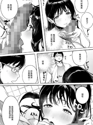 [うおうお] 年下幼馴染と再会 (コミックホットミルク 2026年8月号) [中国翻訳] [DL版]_0011