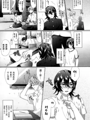 [さもずも融] 潜在少女 (コミックメガストア 2012年12月号)  [易碎品个人汉化]_0003
