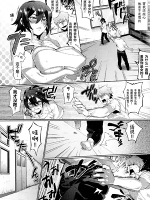 [さもずも融] 潜在少女 (コミックメガストア 2012年12月号)  [易碎品个人汉化]_0004