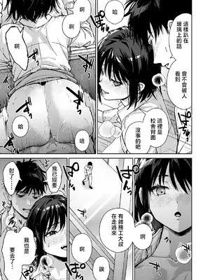 [みずゆき] 本当は君が (コミックホットミルク 2026年8月号) [中国翻訳] [DL版]_0007