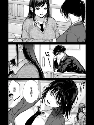 [みずゆき] 本当は君が (コミックホットミルク 2026年8月号) [中国翻訳] [DL版]_0010