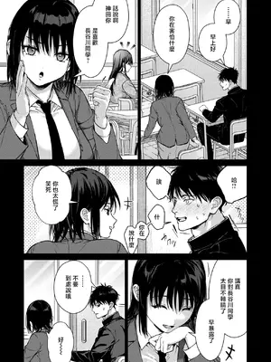 [みずゆき] 本当は君が (コミックホットミルク 2026年8月号) [中国翻訳] [DL版]_0011