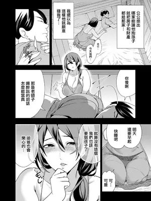[宮原歩] 孕ませてほしい兄嫁たち〈第3話〉 (COMIC 夢幻転生 2026年7月号) [中国翻訳] [DL版]_0002