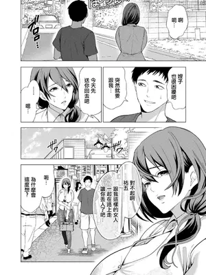 [宮原歩] 孕ませてほしい兄嫁たち〈第3話〉 (COMIC 夢幻転生 2026年7月号) [中国翻訳] [DL版]_0006