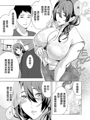 [宮原歩] 孕ませてほしい兄嫁たち〈第3話〉 (COMIC 夢幻転生 2026年7月号) [中国翻訳] [DL版]_0007