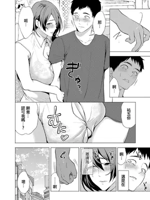 [宮原歩] 孕ませてほしい兄嫁たち〈第3話〉 (COMIC 夢幻転生 2026年7月号) [中国翻訳] [DL版]_0008