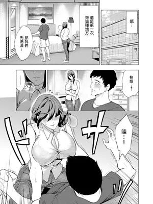 [宮原歩] 孕ませてほしい兄嫁たち〈第3話〉 (COMIC 夢幻転生 2026年7月号) [中国翻訳] [DL版]_0009