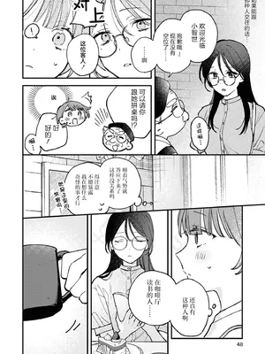 [遮二無二][沦陷于炮友无法自拔的百合瑟瑟短篇集]｜オトナ·レッスン [星愿汉化组]_0002