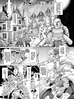 [Type-3 (青色3号)] 10年間働き続けた一般兵をピンクなお店でおもてなしする本 (千年戦争アイギス) [中国翻訳] [DL版] [無修正]_003