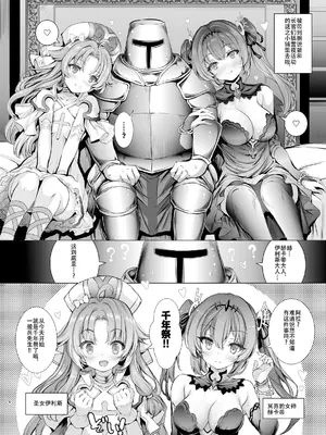 [Type-3 (青色3号)] 10年間働き続けた一般兵をピンクなお店でおもてなしする本 (千年戦争アイギス) [中国翻訳] [DL版] [無修正]_004