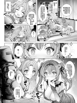 [Type-3 (青色3号)] 10年間働き続けた一般兵をピンクなお店でおもてなしする本 (千年戦争アイギス) [中国翻訳] [DL版] [無修正]_006